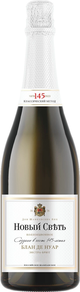 Игристое Вино Новый Свет Блан де Нуар | VinoCape
